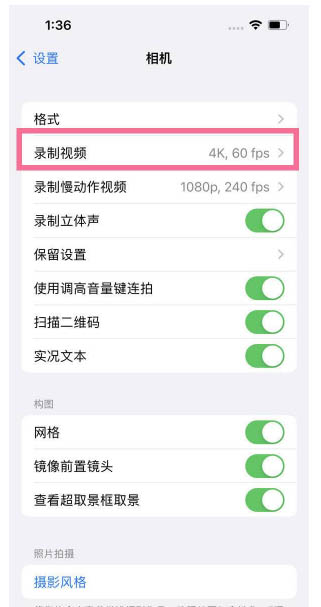 乐陵苹果13维修分享iPhone13怎么打开HDR视频 