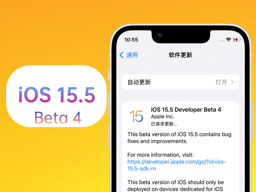 乐陵苹果手机维修分享iOS 15.5 Beta4优缺点汇总 