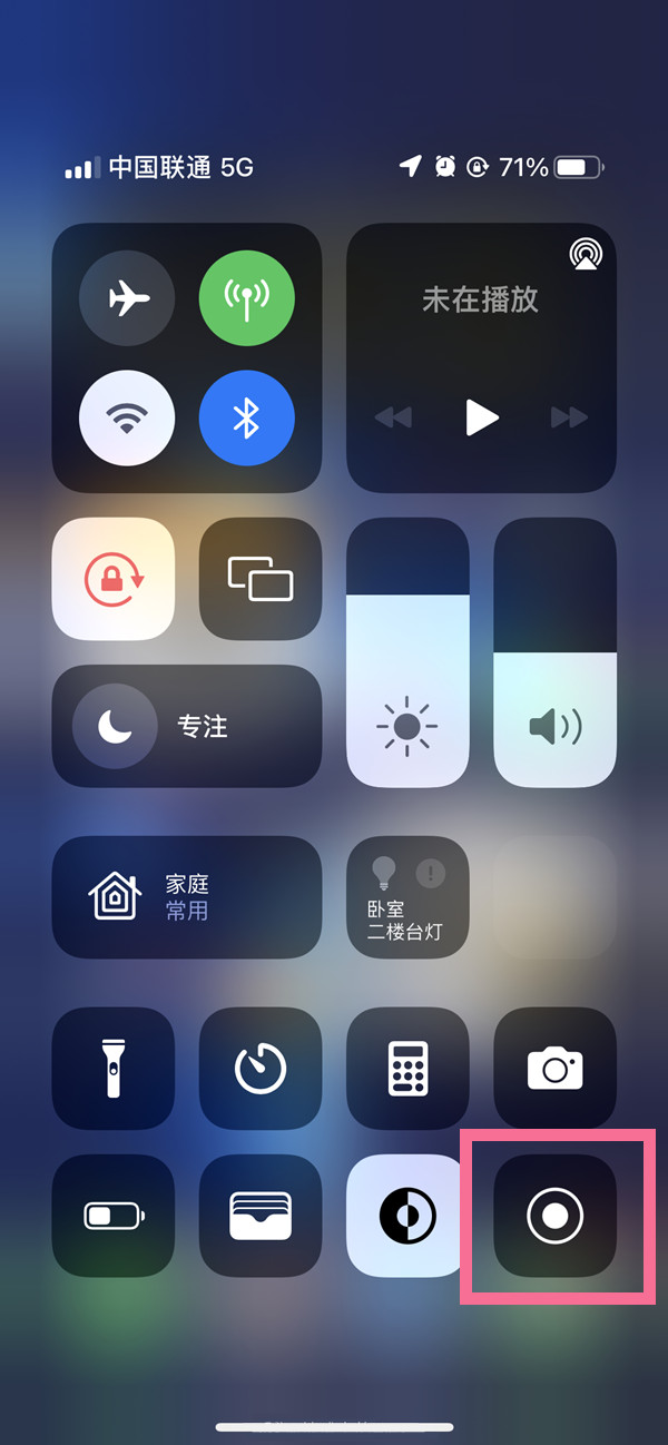 乐陵苹果13维修分享iPhone 13屏幕录制方法教程 