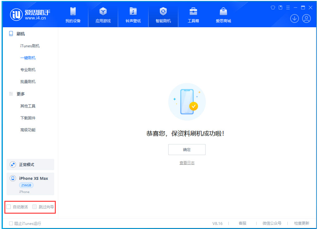 乐陵苹果手机维修分享iOS 17.3.1正式版一键刷机教程 