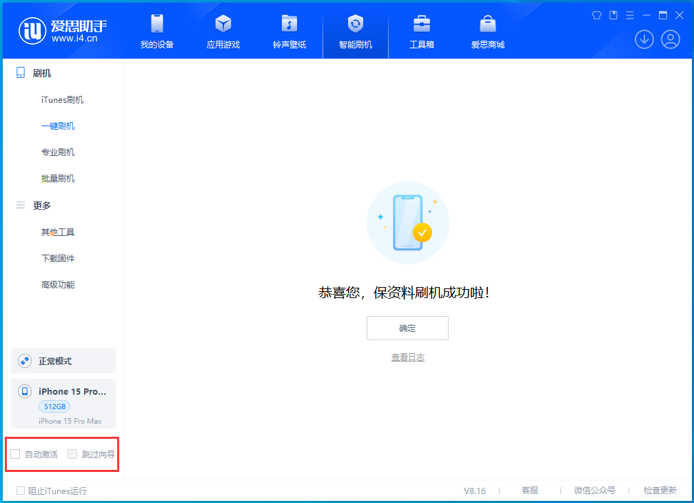 乐陵苹果手机维修分享iOS 17.3正式版一键刷机教程 