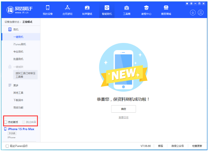 乐陵苹果手机维修分享iOS 17.0.3 正式版升级 