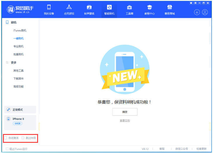 乐陵苹果手机维修分享iOS 17.0.2 正式版升级 