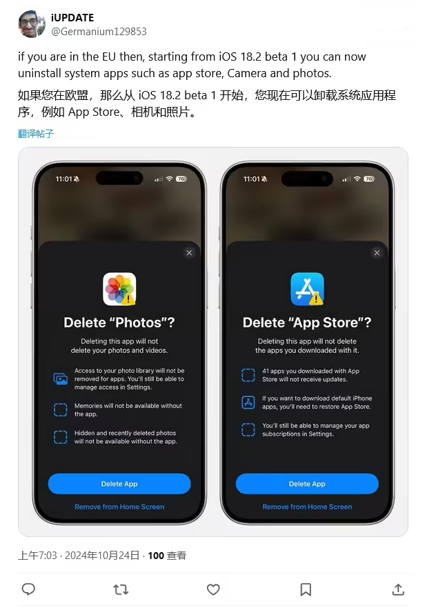 乐陵苹果手机维修分享iOS 18.2 支持删除 App Store 应用商店 