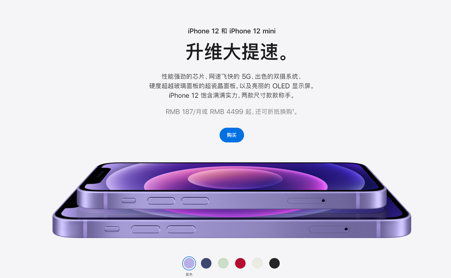 乐陵苹果手机维修分享 iPhone 12 系列价格降了多少 