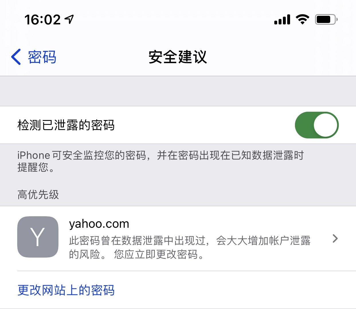 乐陵苹果手机维修分享iCloud 钥匙串有什么用 