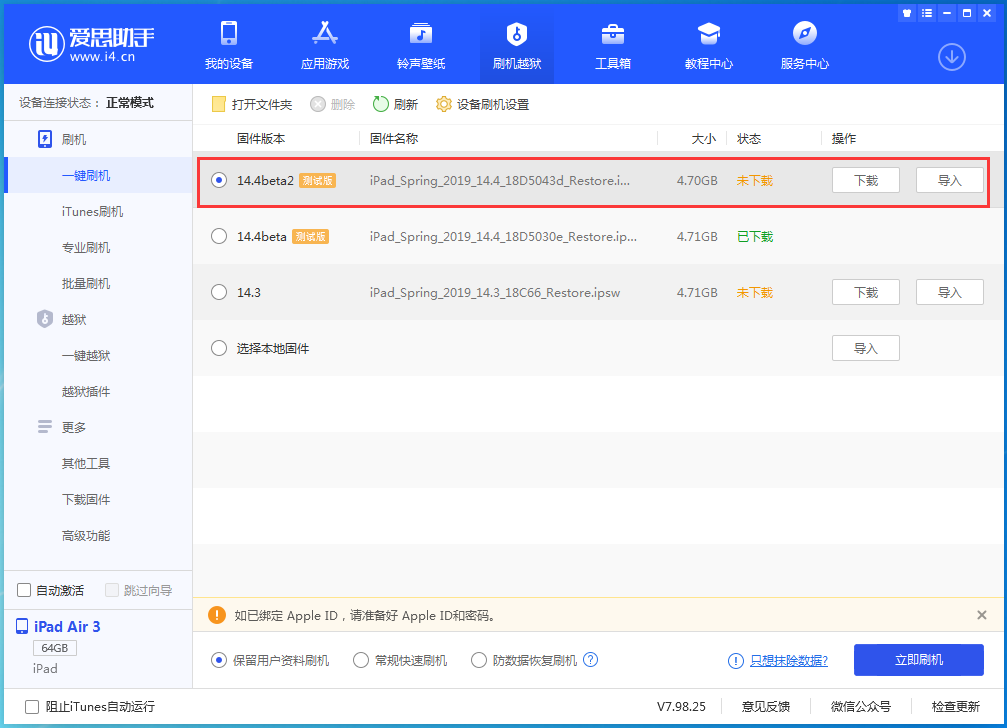 乐陵苹果手机维修分享iOS 14.4 Beta 2更新内容及升级方法 