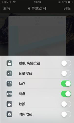乐陵苹果手机维修分享iOS 14中引导式访问模式有什么用 