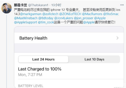 乐陵苹果手机维修分享为什么说iOS14.3正式版不值得升级 