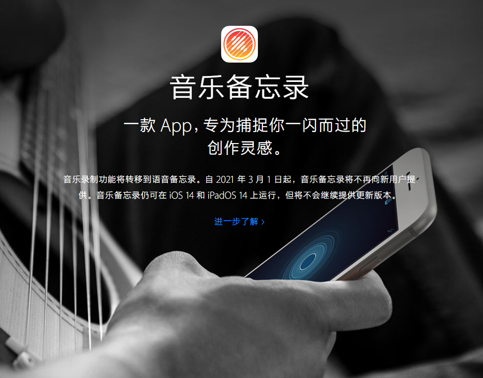 乐陵苹果手机维修分享苹果官方“音乐备忘录”应用即将下架，如何转移录音 