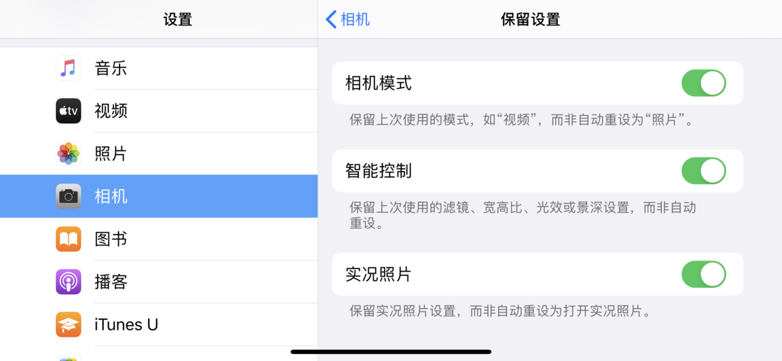 乐陵苹果手机维修分享如何巧妙利用 iPhone 原生相机里的设置拍摄好看的照片 