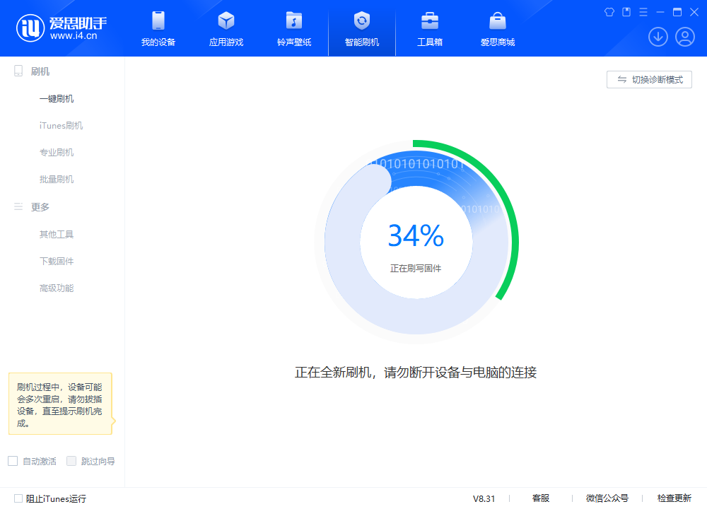乐陵苹果手机维修分享iOS 18.2RC版升级_iOS 18.2RC版一键刷机教程 