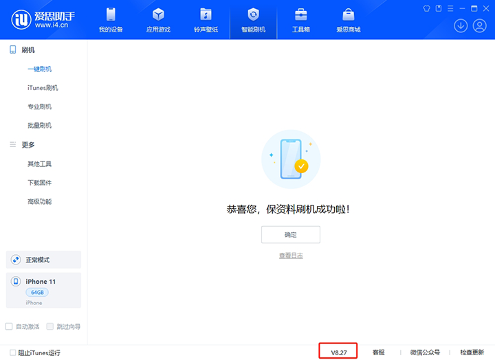 乐陵苹果手机维修分享iOS 17.6.1正式版升级_iOS 17.6.1正式版一键刷机教程 