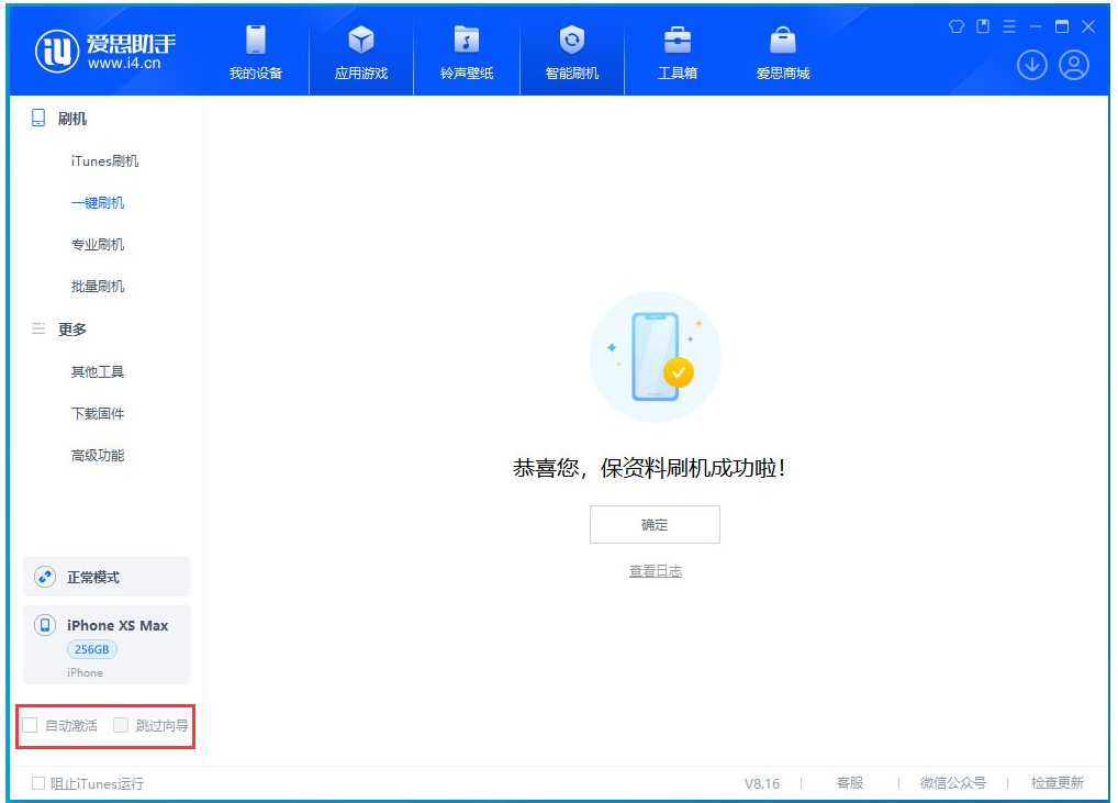 乐陵苹果手机维修分享iOS 17.5 RC版升级_iOS 17.5 RC版一键刷机教程 