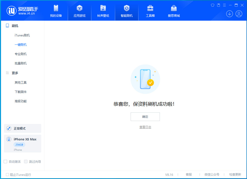 乐陵苹果手机维修分享iOS 17.5测试版升级_iOS 17.5测试版一键刷机教程 
