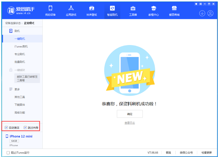 乐陵苹果手机维修分享iOS 16.6 RC版升级_iOS 16.6 RC版一键刷机教程 