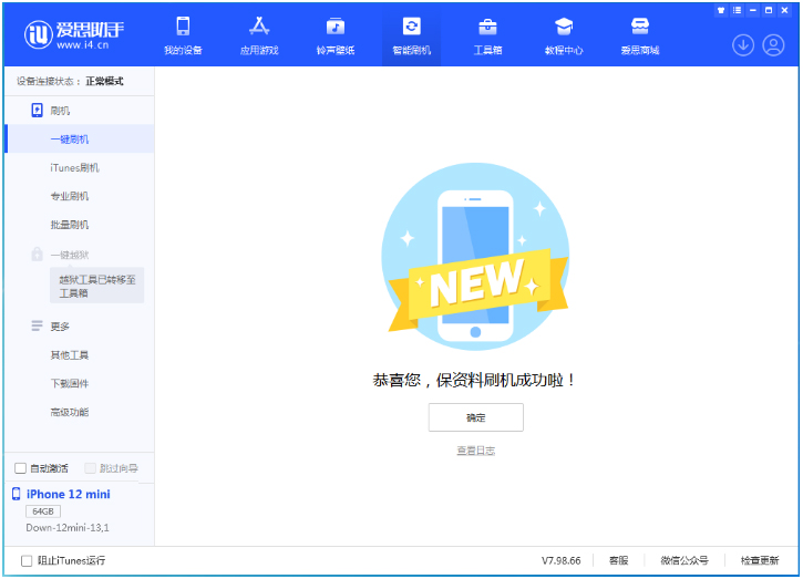 乐陵苹果手机维修分享iOS 17测试版升级_iOS 17测试版一键刷机教程 