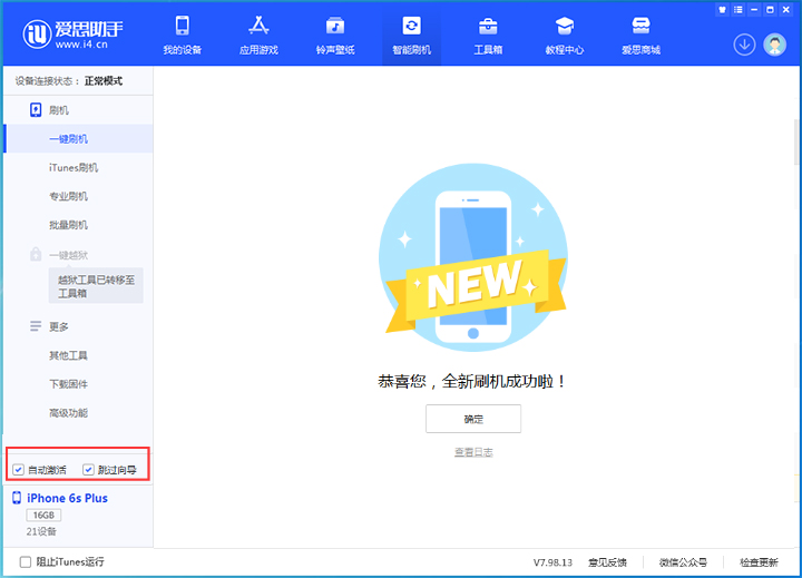 乐陵苹果手机维修分享iOS 15.7.5 正式版升级_iOS 15.7.5 正式版一键刷机教程 