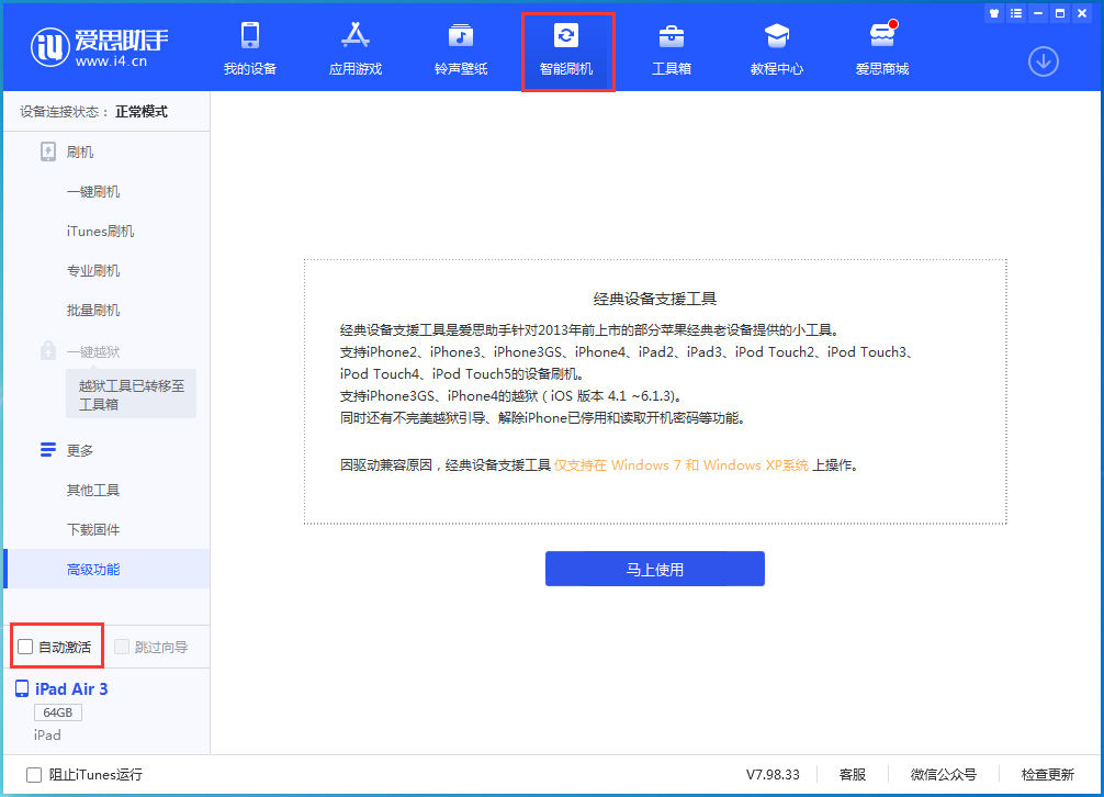 乐陵苹果手机维修分享iOS 15.2 测试版升级_iOS 15.2 测试版一键刷机教程 