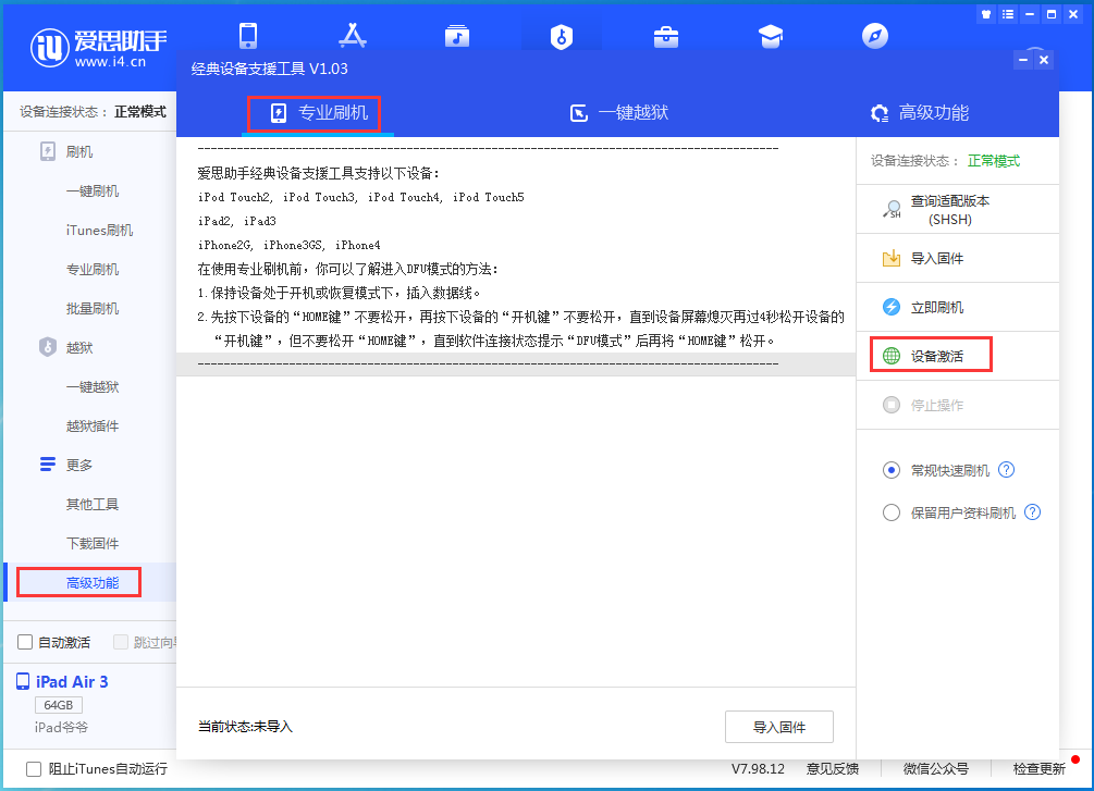 乐陵苹果手机维修分享iOS 14.4正式版_iOS 14.4正式版一键刷机教程 