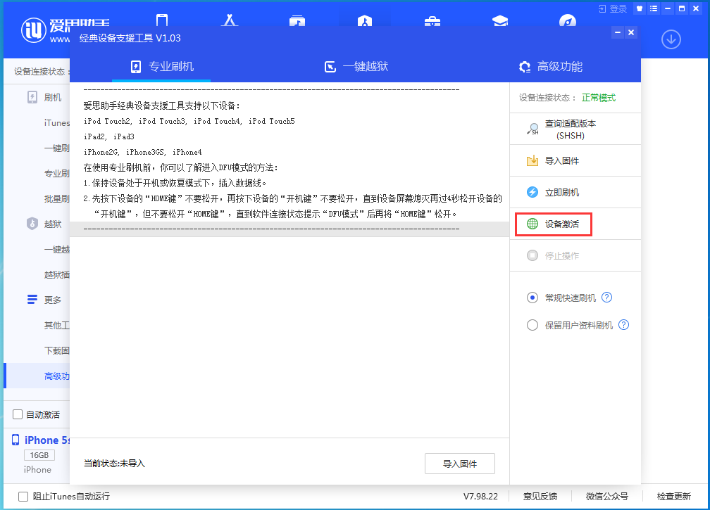 乐陵苹果手机维修分享iOS 12.4.9正式版_iOS 12.4.9 正式版一键刷机教程 